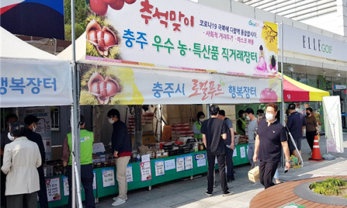 충청농산 이미지