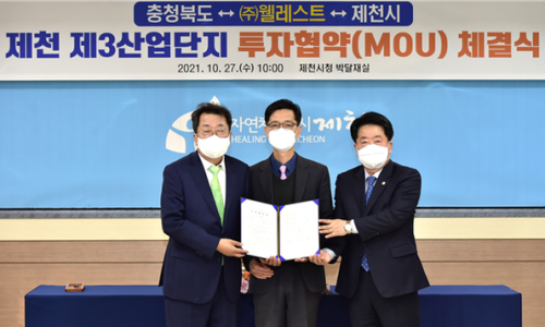 (주)웰레스트 이미지