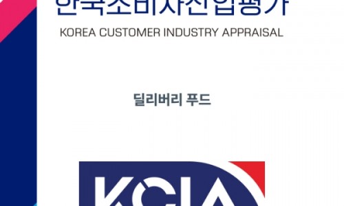 푸드딜리버리 이미지