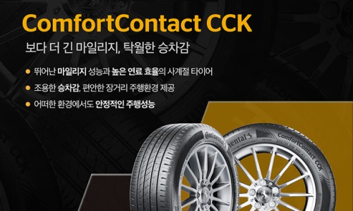콘티넨탈타이어 이미지