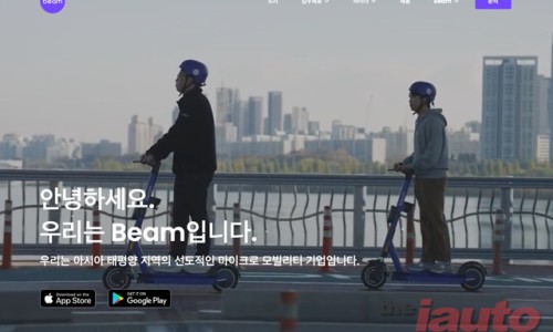 빔모빌리티 이미지
