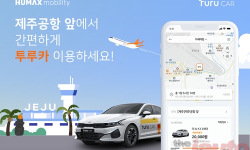 휴맥스모빌리티 이미지