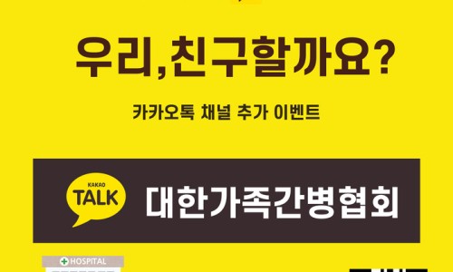 새로운간병협회 이미지