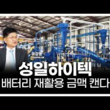 성일전자 이미지