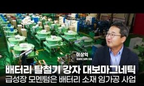대보전자부품 이미지