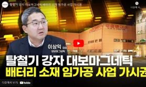 대보전자부품 이미지
