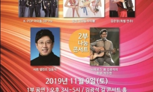 김광석행복나눔 이미지