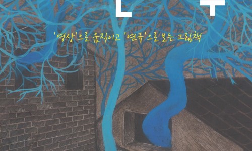 파란나무 이미지