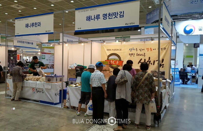 해나루식품 이미지