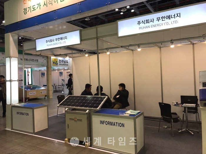 온누리기술단 이미지
