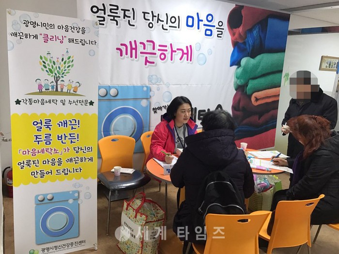 광명세탁소 이미지