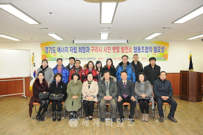 구리사랑 주식회사 이미지