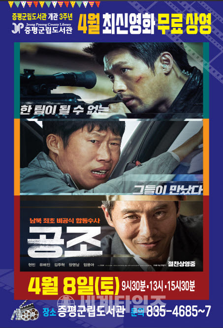 세계로공조 이미지