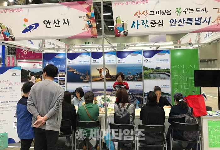 안산국제여행사 이미지