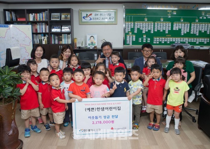한샘어린이집 이미지