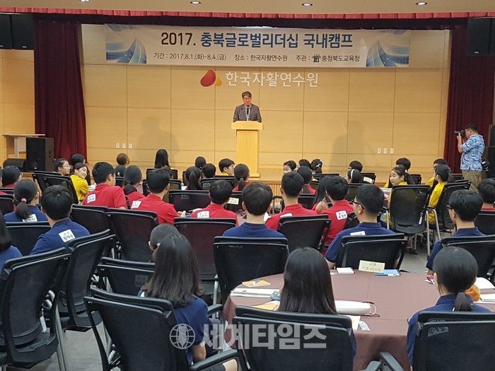 한국미래연수원 이미지