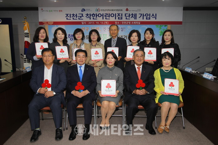 진천어린이집 이미지