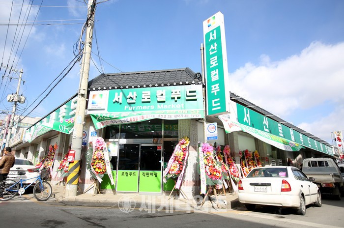 대산농협 하나로마트 이미지