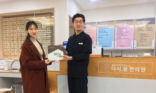 기흥한의원 이미지