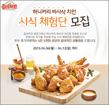바사삭치킨 이미지