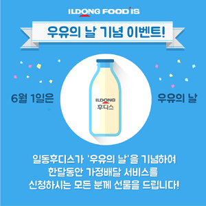 배달슈퍼 이미지