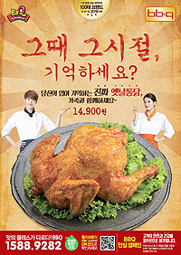 옛날통닭 이미지