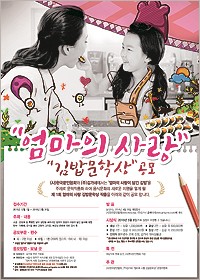 엄마랑김밥 이미지