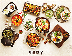 바다의 밥상 이미지