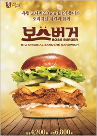 보스버거 이미지