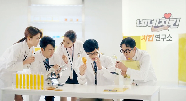 치킨연구소 이미지