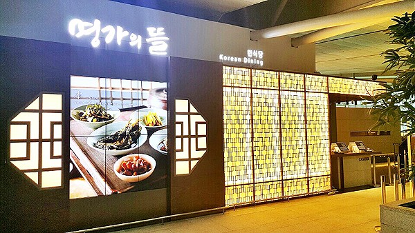 명가한식 이미지