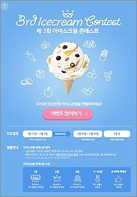 아이스크림숲 이미지