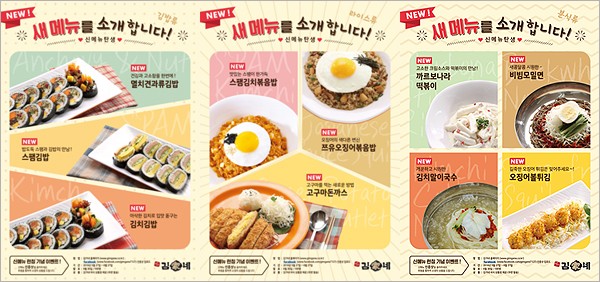 김가네국수 이미지
