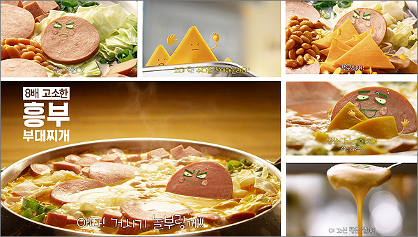 흥부부대찌개 이미지