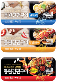 동원구이 이미지