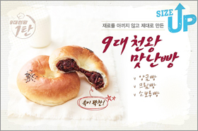 신세계푸드이베이커리 이미지