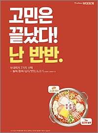 옛날김치찌개랑부대랑 이미지