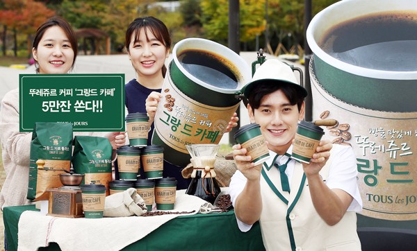 뚜레쥬르카페서 이미지