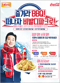 비비큐치킨 이미지