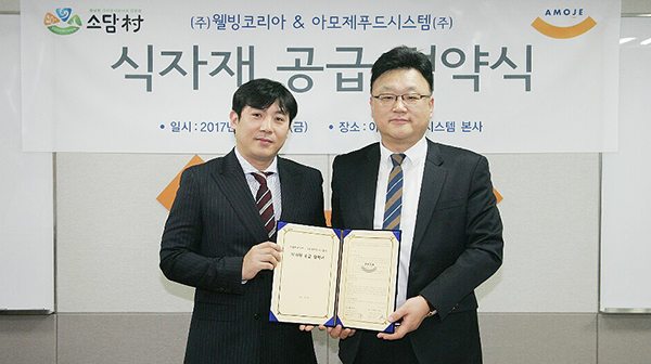 웰빙코리아푸드 이미지