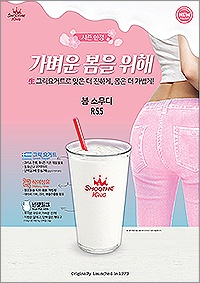 스무디킹 이미지