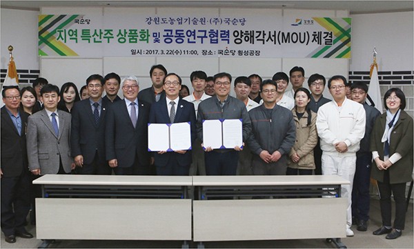 강원도농업기술원 이미지
