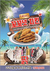 꼬꼬치킨 이미지