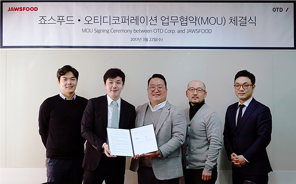 오티디코퍼레이션 이미지