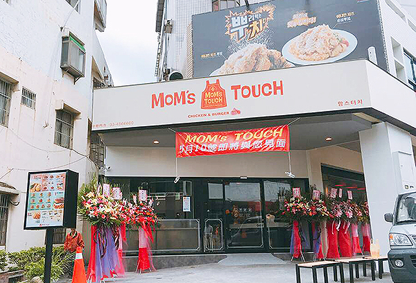 맘스터치남부 이미지
