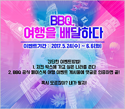 비비큐치킨 이미지