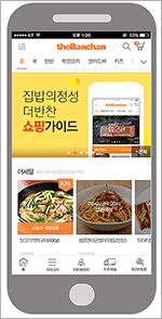 푸드모바일 이미지