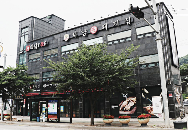 하남돼지집 이미지