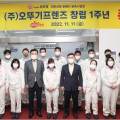 오뚜기프렌즈 이미지