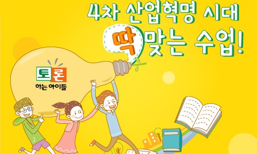 주식회사 토론하는아이들 이미지